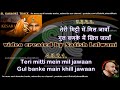 Teri mitti mein mil jaawaan  clean karaoke with scrolling lyrics