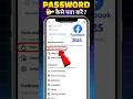 How to View Your Facebook Password π
