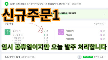 신규주문1 발주