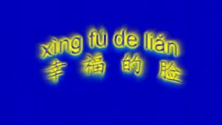Video thumbnail of "xing fu de lian Chinese song for kid"