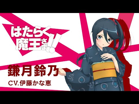 トイズワークスコレクション にいてんご でらっくす はたらく魔王さま! 鎌月鈴乃 フィギュア: はたらく魔王さま！ トイズワークスコレクション に