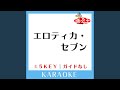 エロティカ セブン 4Key 原曲歌手 サザンオールスターズ エロティカ セブン 4Key 原曲歌手 サザンオールスターズ