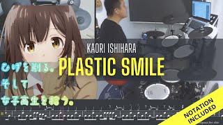 Raymond Goh| Higehiro ED| Kaori Ishihara| Plastic Smile| Drum Playthrough