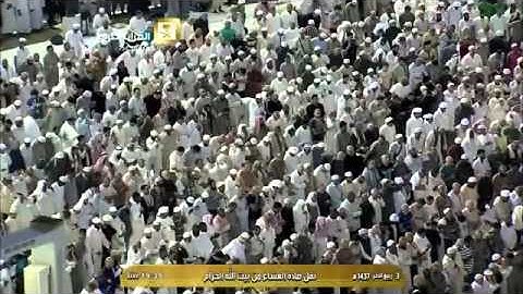 تلاوة صلاة عشاء ١٤٣٧/٤/٣هـ - سورة : الضحى، وقريش -الشيخ د. خالد الغامدي
