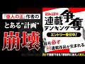 規約追加によりヤギ君氏の「10年漫画で食いっぱぐれない計画」完全終了