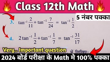 important question trigonometry || important question inverse trigonometry , 5 नंबर पक्का