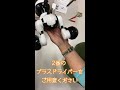 【おりこうロボットドッグ】【ふれあいロボットドッグ】使い方