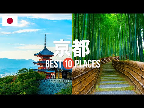 京都観光おすすめスポット10選！定番人気スポットや穴場の