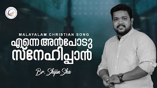 Malayalam Christian Worship Song | Enne anpodu snehippan | Br. Shijin Sha | Jesus Is Alive