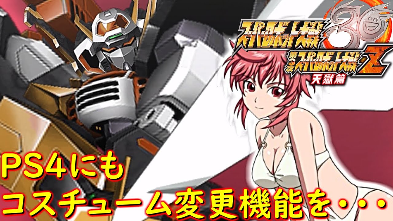 スパロボ30参戦したらいいな 作品 獣装機攻ダンクーガノヴァ ゲーム Super Robot Wars Srw Yayafa スパロボ30参戦したらいいな 作品 獣装機攻ダンクーガノヴァ ゲーム Super Robot Wars Srw Yayafa