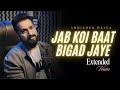 Jab Koi Baat Cover by Abhishek Raina | Jurm | Vinod Khanna & Meenakshi Sheshadri | Kumar Sanu 🎶