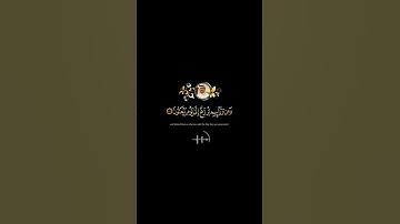 كروما للمونتاج||حَتَّى إِذَا جَاءَ أَحَدَهُمُ الْمَوْتُ قَالَ رَبِّ ارْجِعُونِ||للقارئ#اسلام_صبح