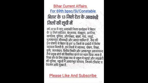 @gs sanju sir #shorts #bihar#biharcurrentaffairs#69thbpsc#biharsi#biharpolice#shortsvideo#viral#all