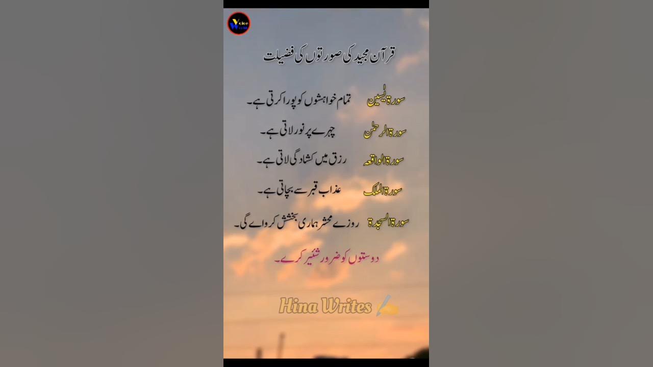 Islamic Quiet Urdu Islam islamicstatus youtubshorts viralvideo YouTube islamic-quiet-urdu-islam-islamicstatus-youtubshorts-viralvideo-youtube