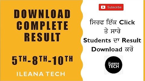 Download Complete Students Result || 5th 8th 10th Result || PSEB || iLeana Tech