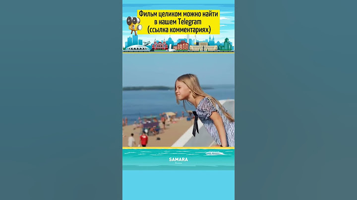 Летний отдых в Самаре на Волге / Самарский Пляж и Волжские Просторы #самара #самарагородок #пляж