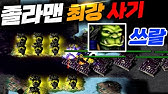 랜능탱 - 역대급 운발! 가장 해보고싶던 히든을 먹었습니다! l 이니 - YouTube 랜능탱 - 역대급 운발! 가장 해보고싶던 히든을 먹었습니다! L 이니 - Youtube