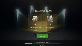 открыл 100 мистиков/ и новогодние коробки/ в world of tanks blitz