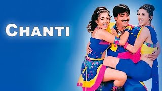 Chanti Full Movie | Ravi Teja , Charmy Kaur | Telugu Talkies