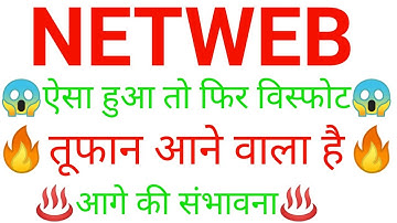 NETWEB technologies share 🔥✅ | NETWEB technologies share latest news | NETWEB technologies