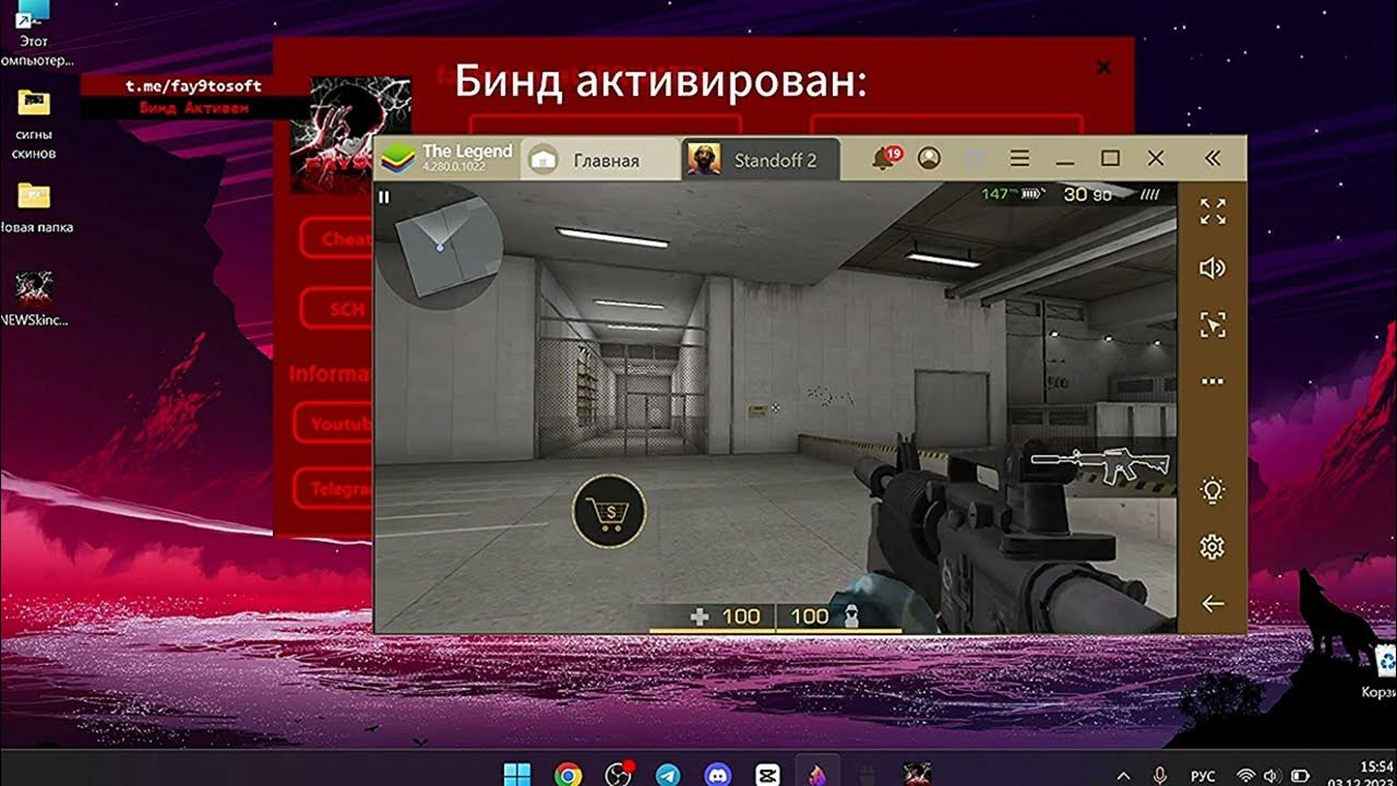 Standoff 2 со читами. Standoff 2 со читами