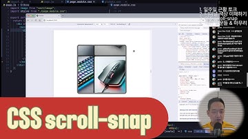 CSS scroll-snap 알아보기