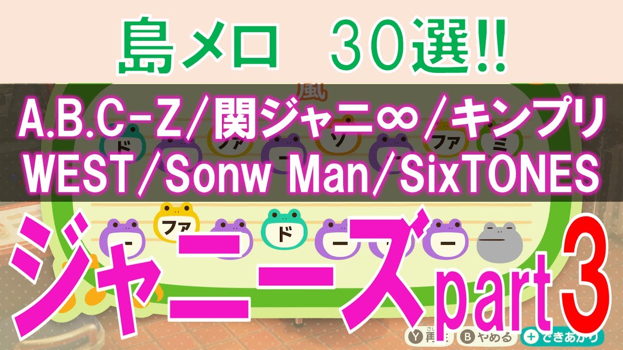 あつ森 島メロ アニソン なつかしくて有名で定番なものぎっしり