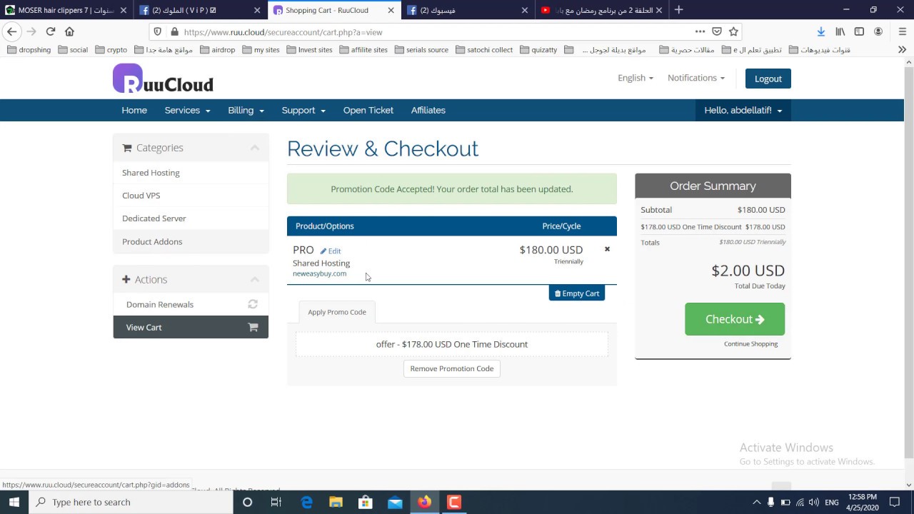 أرخص استضافة CPanel مدفوعة لمدة ٣ سنين فقط ب٢$ بدل 180 دولار