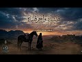 واحر قلباه المتنبي غناء الخيل والليل والبيداء تعرفني  mp3