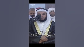 سورة الفاتحة الشيخ مشاري راشد العفاسي 2014م #مشاري_العفاسي #تلاوة #quran #misharyrashidalafasy