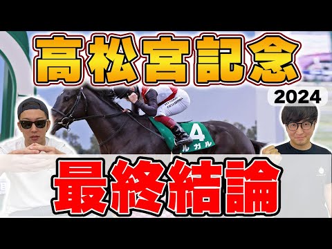 【高松宮記念2024予想】自信の穴馬を大公開！５年連続回収率プラス男が混戦G1をも制す！