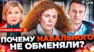 ⚡️ЛАТЫНИНА: Навальный умер за считанные дни до свободы! Выборы в США и РФ. Почему уволили Залужного?