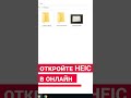 Как открыть фото с расширением HEIC и HEIF в операционной системе Windows #shorts #short