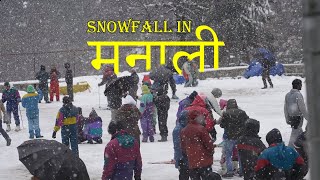 Things to do Snowfall In Manali . Manali Trip Heavy snowfall in Solang valley and Atal Tunnel.