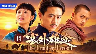 [Multi-sub] The Frontier Tycoon 14 | Gambler Lost Everything! Ruined Heir Vows to Rise in Desert