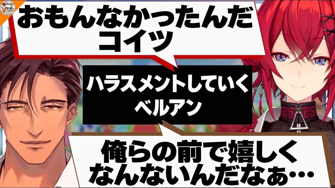 【新婚旅行…?】CVベルモンド・バンデラスで絶望するアンジュ・カトリーナ【#ベルアン #にじさんじ】