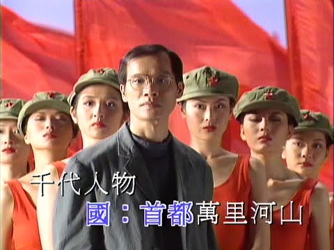 罗大佑 首都 KARAOKE 卡拉OK 伴奏