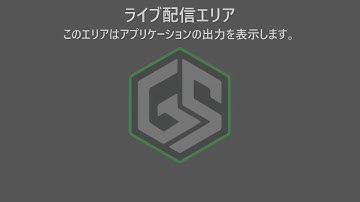 SMILE GAME BUILDER のライブ ストリーム