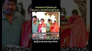 Megastar Chiranjeevi Felicitates TG EAPCET State Topper M Rushini Following Father's Promise