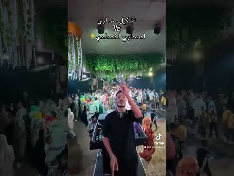 اصحابي اخصامي  تشكيل عصابي