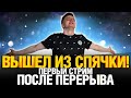 Стрим #1 - Отсутствие/ Танки/ Левша/ Новости/ Песочница и др.