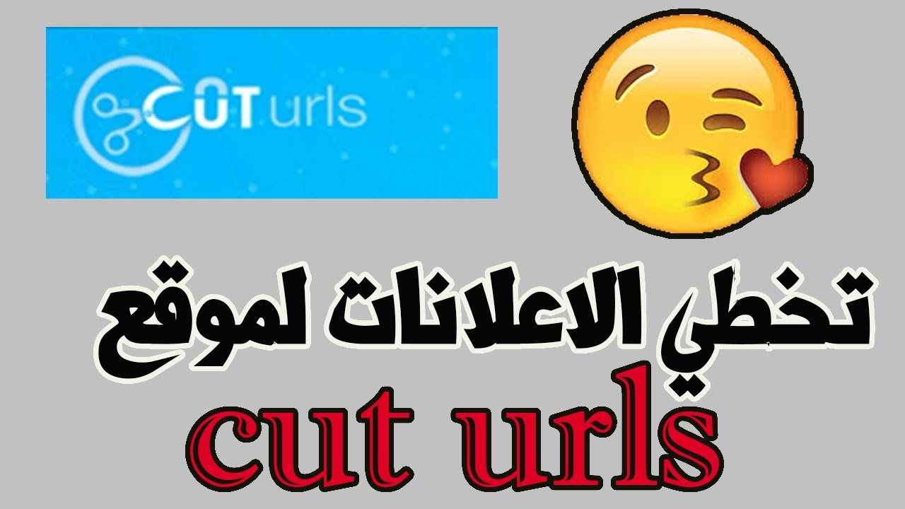 الطريقة الصحيحة لتخطي الاعلانات بموقع cut-urls - YouTube