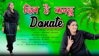दिल है करदुं डोनेट//Dil Hai Kardon Donet // Hansii Mewati Song 2025 New 4K Video@Hansii00786 Thumb