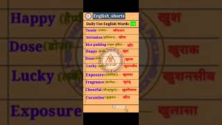 Daily Use English words ??learning tanding vocabulary english youtube ???????????????????????