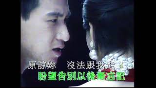 張學友 Jacky Cheung - 愛得比你深