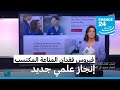 فيروس فقدان المناعة المكتسب إنجاز جديد للانتصار في المعركة ضد الفيروس 