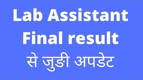 #lab assistant final result #MVSI result #firemen result update #librarian result #rajasthan #vdo