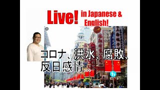 【Ochiai】2. Jp Companies' Reshore 日本企業の国内回帰(English & Japanese)