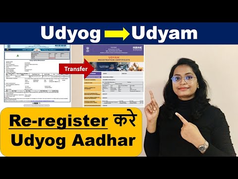 Udyam re registration | Udyog to Udyam Registration process | Udyam re-registration कैस करे.
