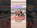 完璧なストライクだと思ったのに… #katopworld #美しいボウリング #bowling